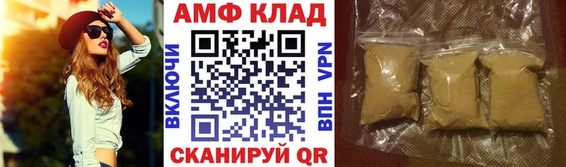 АМФЕТАМИН Розовый  Сергач 