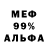 МЕФ кристаллы Admin Alim