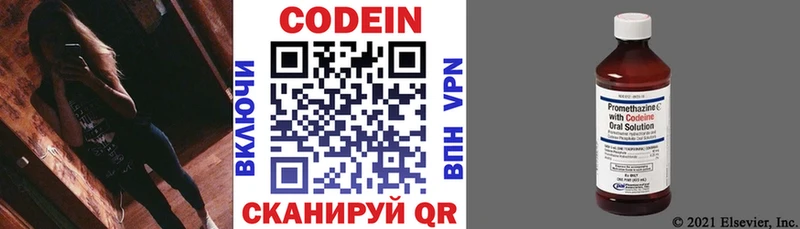 Codein Purple Drank  Сергач 