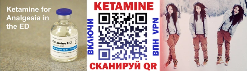 Кетамин ketamine  KRAKEN маркетплейс  Сергач 