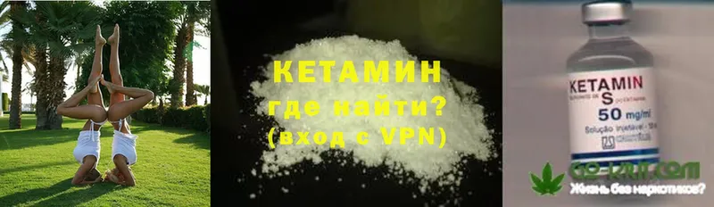 КЕТАМИН VHQ  купить наркотик  Сергач 