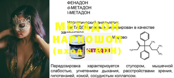 мяу мяу кристалл Михайловка
