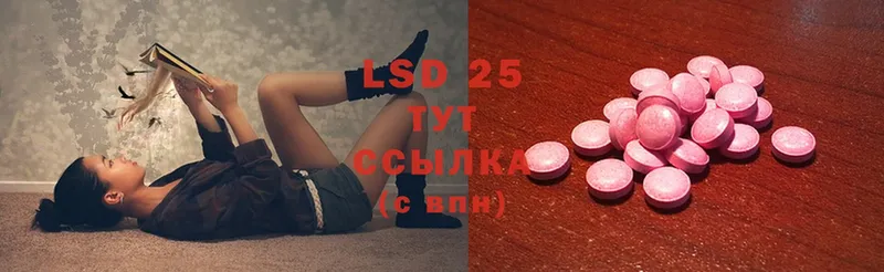 закладки  Сергач  LSD-25 экстази кислота 