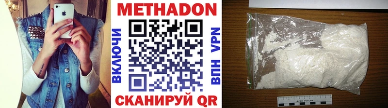 МЕТАДОН VHQ  Сергач 